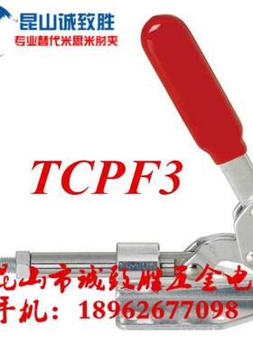 推拉式快速夹具 替代SAMLO上隆 TCPF3 肘夹 快速夹钳 工装夹钳