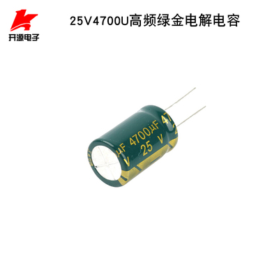 直插电解电容 25V 4700UF 16*25mm 电解电容 绿金高频
