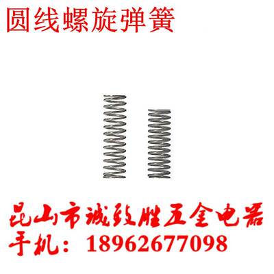 压缩弹簧 内径基准不锈钢型 YVUM/YVUL-D12-L40/L90