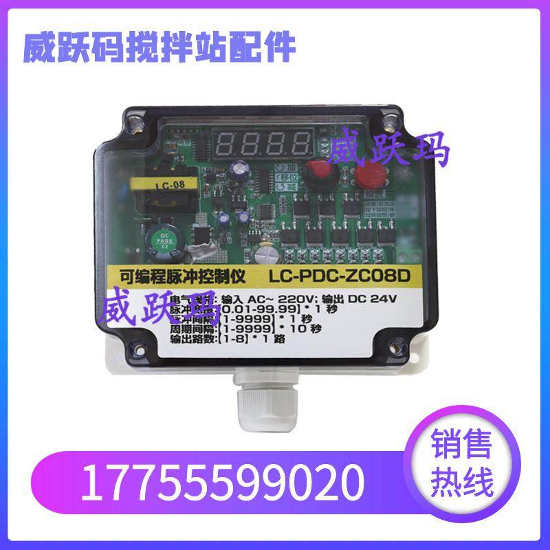 中联搅拌站脉冲除尘机控制仪 中联原装除尘机脉冲控制器