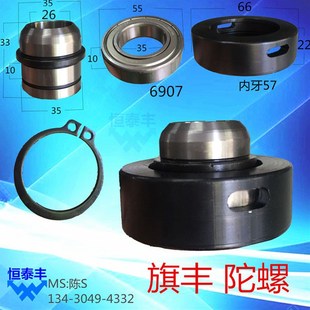 0444 陀螺环套 整组 陀螺 旗丰机1525走刀机自动车床配件0113