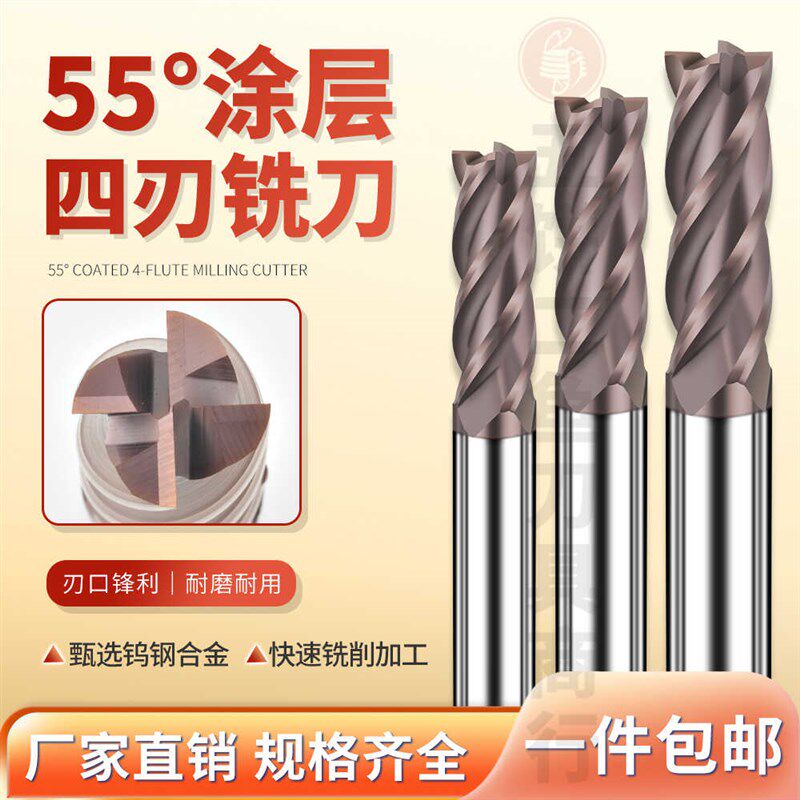 双十一特价钨钢铣刀D1-D4D6D8D10*75*100紫红色古铜色涂层系列