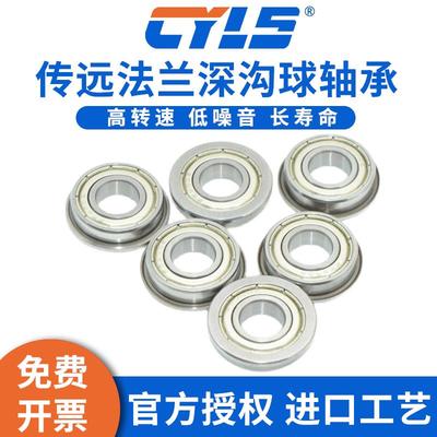 带法兰台阶轴承SF F6800ZZ 2RS 尺寸10*19*5不锈钢带挡边薄壁轴承