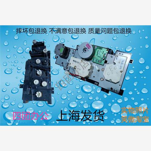 夏普MX 283 363 453 503  4528 U搓纸电机齿轮组离合器 提升电机