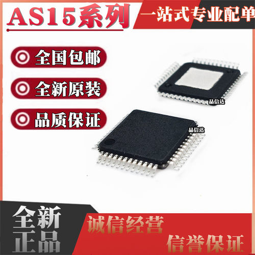 逻辑板驱动芯片IC AS15-F AS15-G AS15-HF AS15-HG AS15-U RM5101