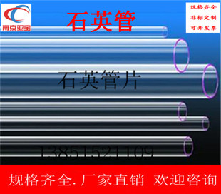 石英玻璃管耐高温管式炉石英管石英舟石英试管片棒板仪器25*1000