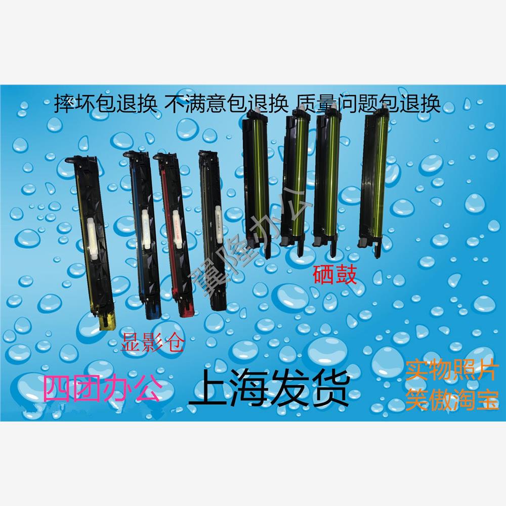 夏普MX/2018 2318 2618 3118 3618 2638 2648 3148 显影仓 鼓架硒