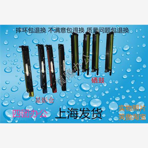夏普MX/2018 2318 2618 3118 3618 2638 2648 3148 显影仓 鼓架硒