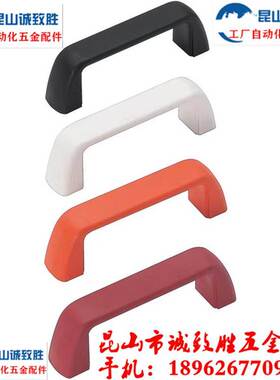 UPFN26-105/110/117-B/W/M/R树脂尼龙方形拉手设备柜门内螺纹把手