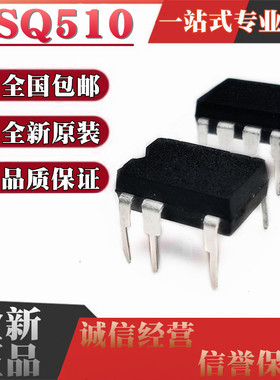 全新原装进口正品 FSQ510 DIP-7 直插7脚 液晶电源管理芯片
