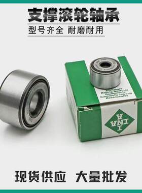 INA进口滚轮轴承NATV NATR5 6 8 10 12 15 17 20 25 30 35 40PPA
