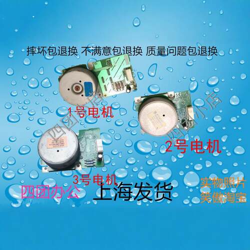 柯美C200 C210 C7720 C7721 震/旦ADC208 ADC218  驱动电机