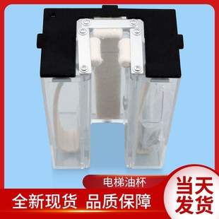 通力电梯配件/对重油盒/付轨道/副导轨油杯/透明油杯/透明油盒