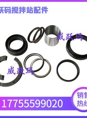 厂家直销韶关新宇正业JS2000/JS3000FG搅拌机轴头配件轴端密封件