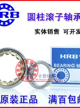 哈尔滨HRB圆柱滚子轴承 NJ NU NUP 415 416 417 418 419 EM C3