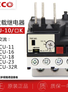 原装台安TECO东元热过载继电器RHU-10K/3.2K1代替RHN-10K热保护器