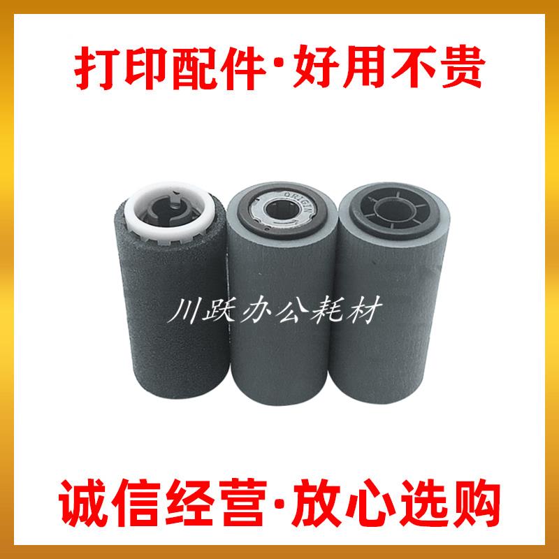 适用施乐1810 2010 2011 2320 2420 2520 2110输稿器搓纸轮分页器