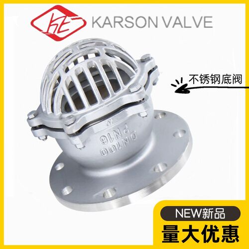 KARSON不锈钢法兰底阀H42W-6/10/16/25/40P水泵吸水阀DN40-900