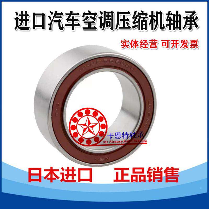 进口汽车轮毂轴承 DAC4074W-3 DAC40740042 6001-10RS 10x28x8