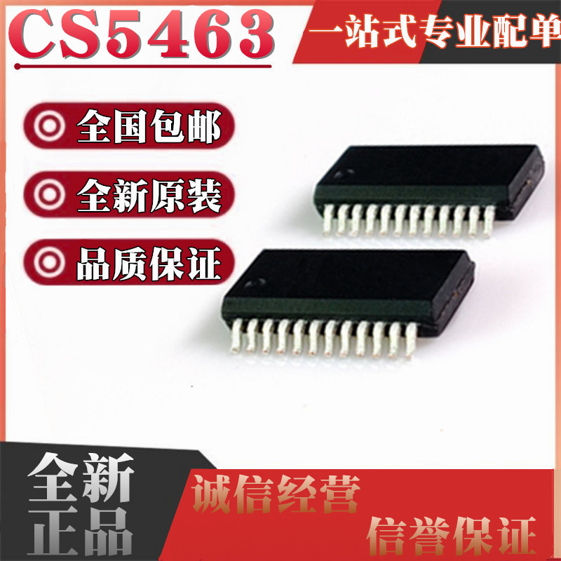 全新原装 CS5463-ISZ CS5463 贴片SSOP24 单相双向功率/电能IC