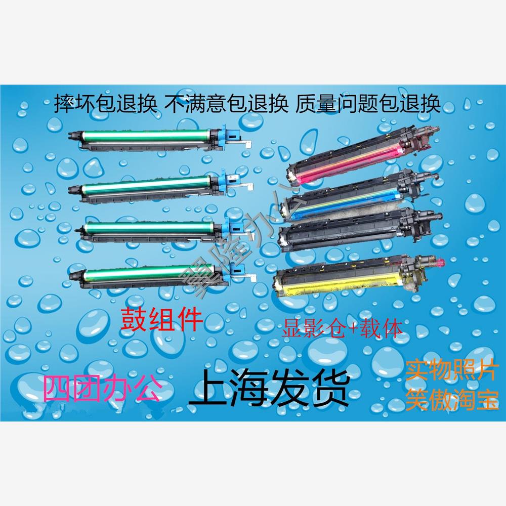 柯美C221 C284 364 224 454 554 震/旦ADC223 283显影仓 硒鼓
