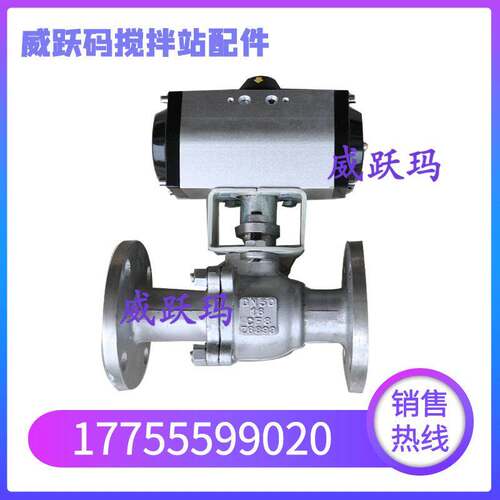 三一中联搅拌站气动不锈钢球阀Q641F-16P 气动管道球阀耐腐蚀DN50