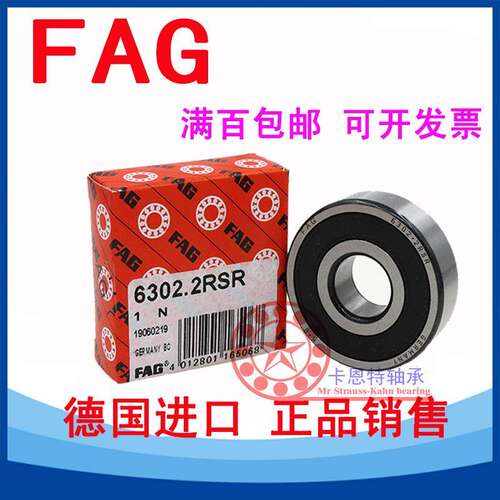 德国FAG微型进口高速轴承 627 628 629 633 634 635 -2ZR 2RSR C3