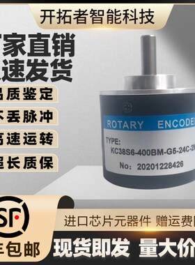 自动化设备增量式光电旋转编码器KC38S6-400BM-G5-24C-2M