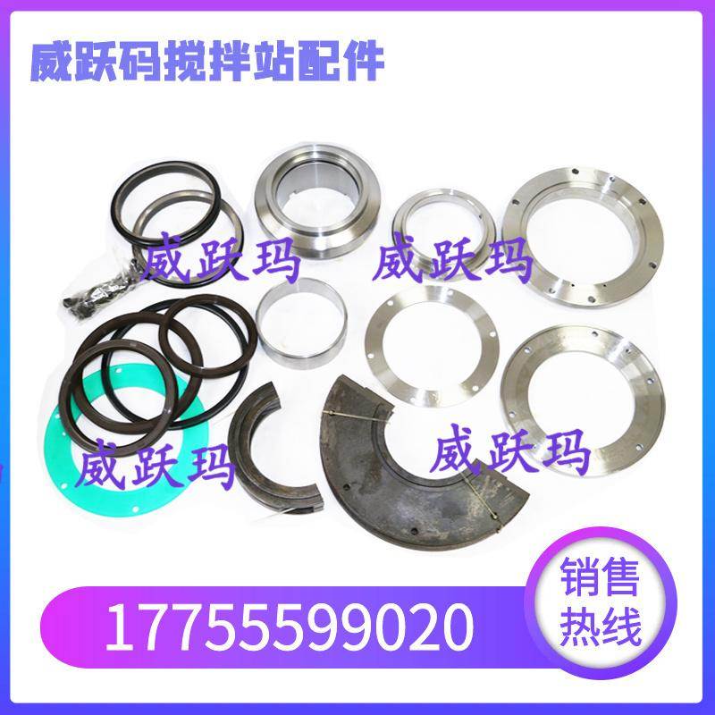 中联轴端密封件/2方3方搅拌机轴端轴头配件/中联耐磨轴头密封配件