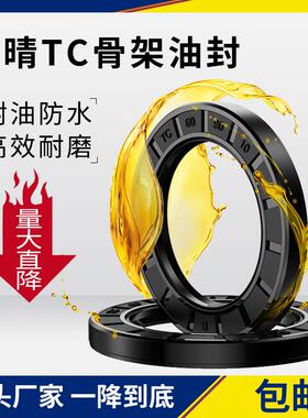 TC骨架油封115*130*135*140*145*150*160*10*12*13*14*15FB16双唇