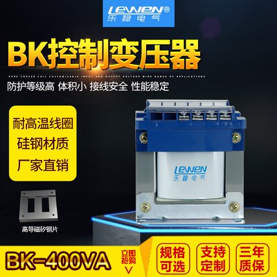 BK-400VA机床控制隔离变压器380v220V变220v127v36v27v12v24V定制