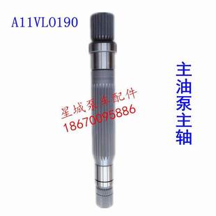 泵车190主油泵主轴传动轴 力士乐A11VLO190型主油泵主轴