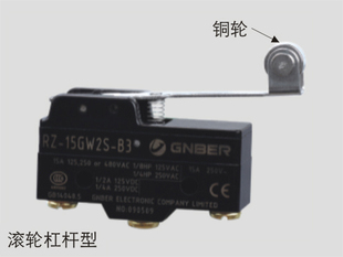 15GW2S 长寿命 正品 铜轮 银触点 滚轮杠杆型 冈本微动开关