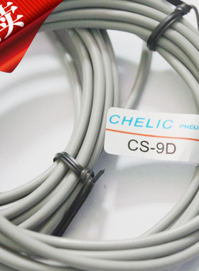 包邮原装台湾气立可CHELIC磁性开关CS-9D 15T 6T 120 30E 100 130