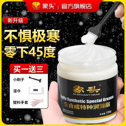 汽车专用保养润滑脂天窗车门用座椅轨道异响防冻耐极寒高温白油