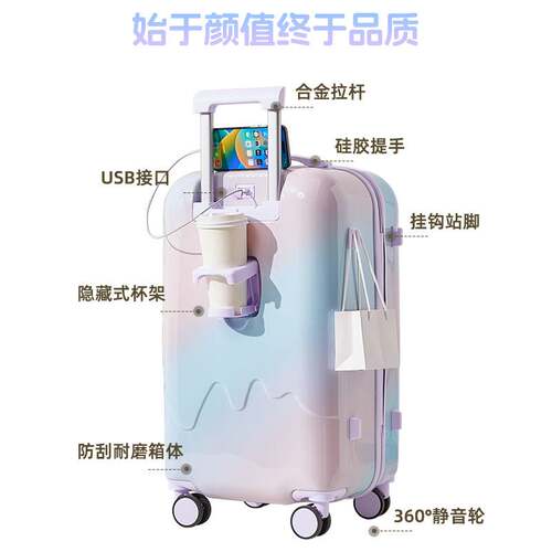 【严选工厂】行李箱女学生渐变拉杆箱高颜值大容量密码旅行皮箱子