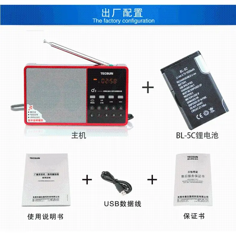tesun/ d3插卡老年人fm式老人袖珍小充电