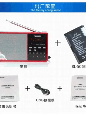 tesun/ d3插卡老年人fm式老人袖珍小充电