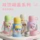 新款 高颜值便携儿童保温杯卡通保温壶学生背带316不锈钢吸管水杯
