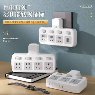 家用一转多功能转换器多开关插座插排智能无线插板多孔排查宿舍