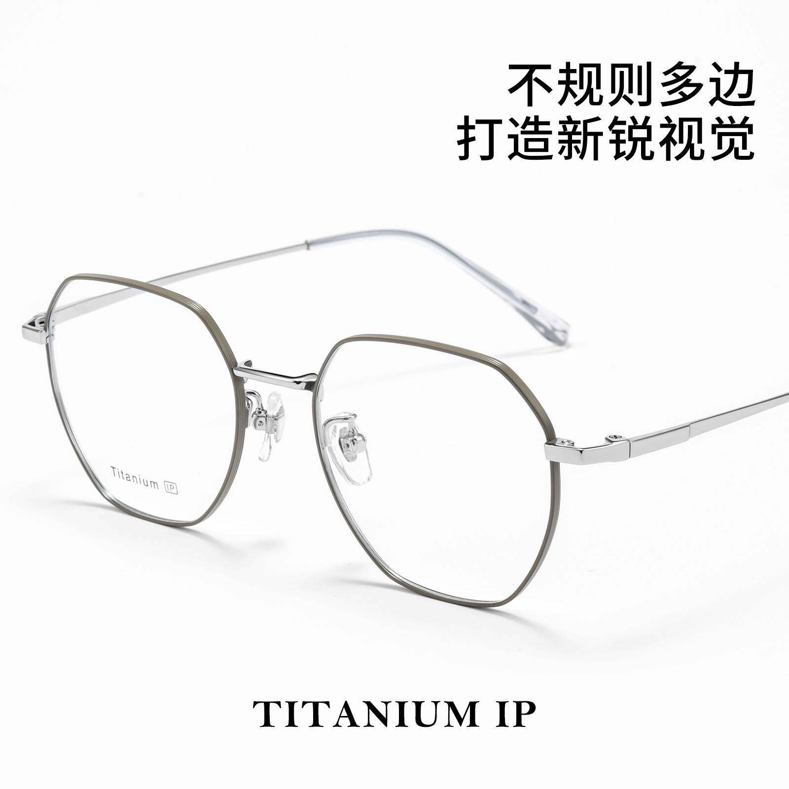 超轻银丝纯钛多边形眼镜框男款近视可配度数高级感眼睛大框镜架女