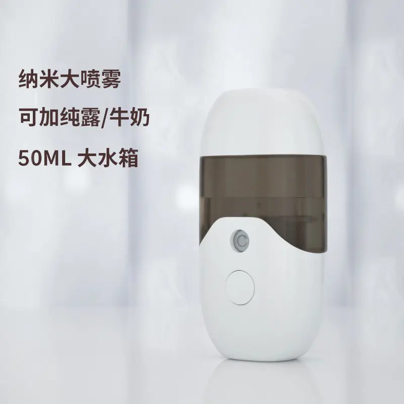 新款充电补水仪大水箱50ml手喷雾仪/蒸脸仪