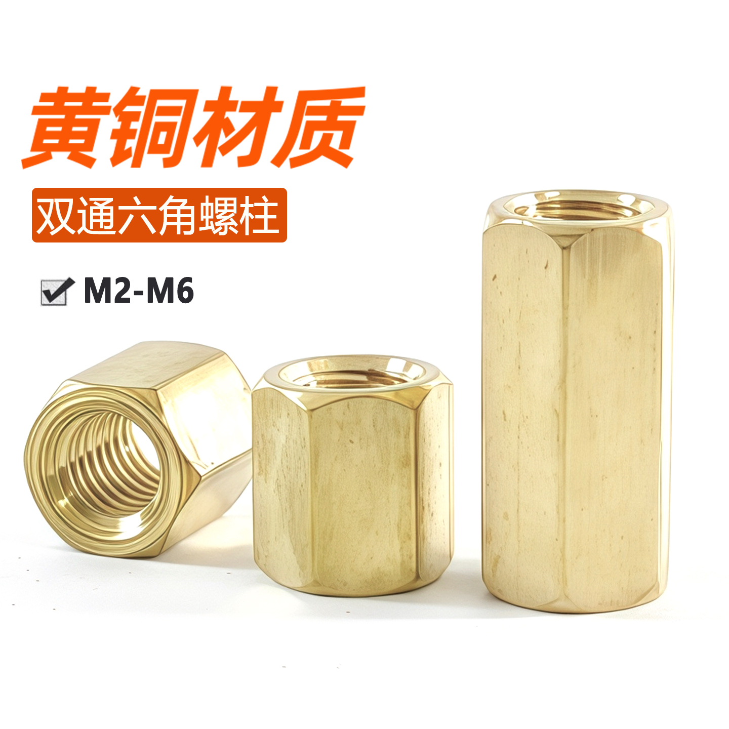 铜柱铜螺母柱支撑电路板隔离柱