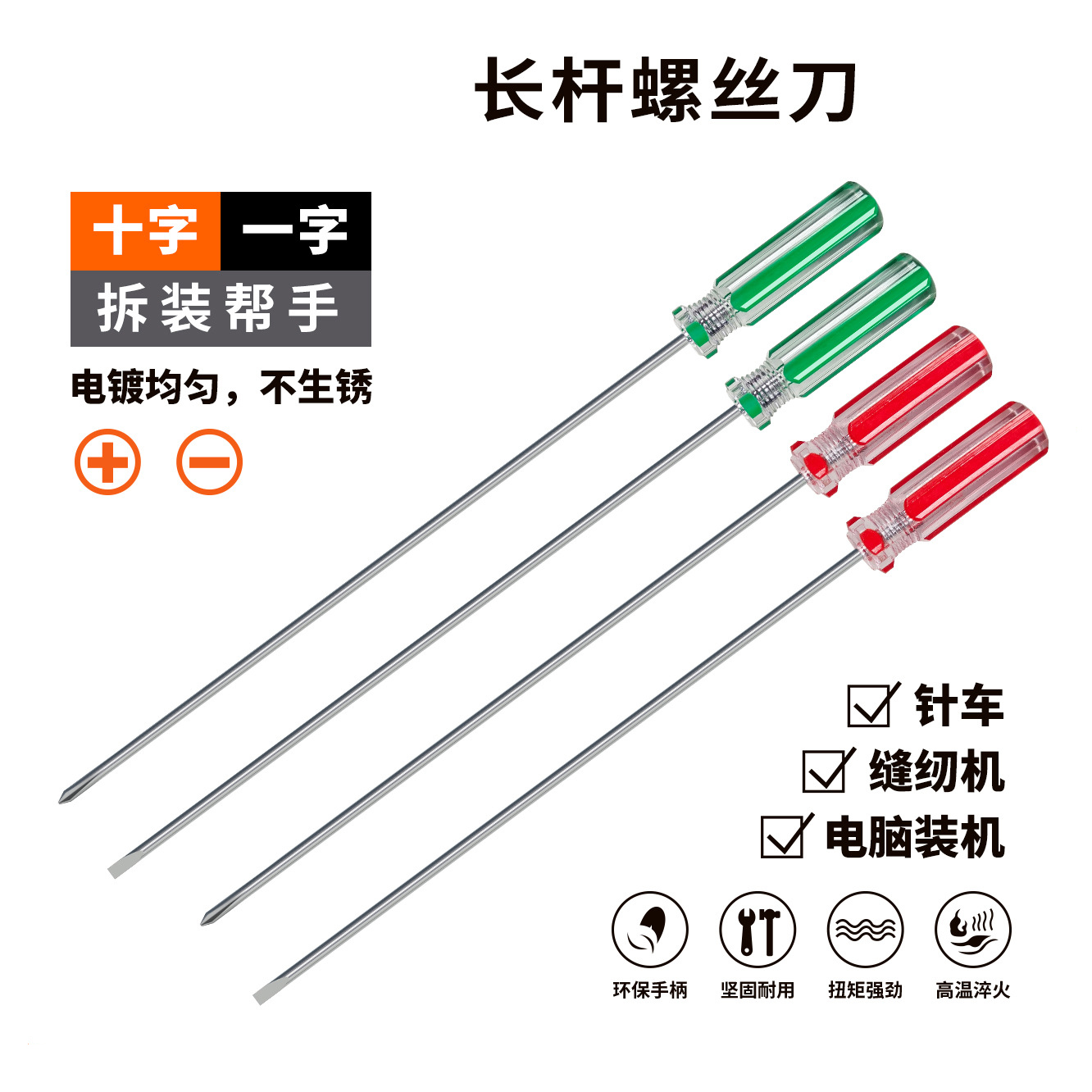 外壳拆卸风扇小柄3x200mm细长