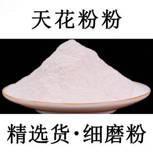 天花粉500克包邮野生天花粉中药材栝楼根粉瓜蒌根正品同仁堂品质