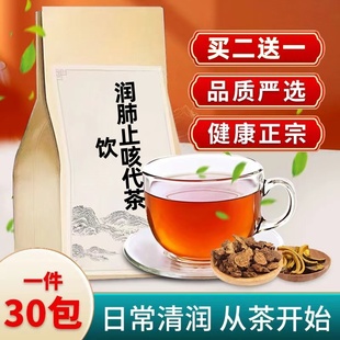 润//肺止//咳代茶饮健康之路麦冬五味子北沙参冰糖自备袋泡茶2送1