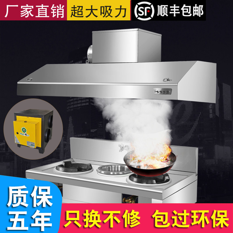 不锈钢排烟罩商用饭店厨房强力小型一体抽吸油烟机排风机农村土灶