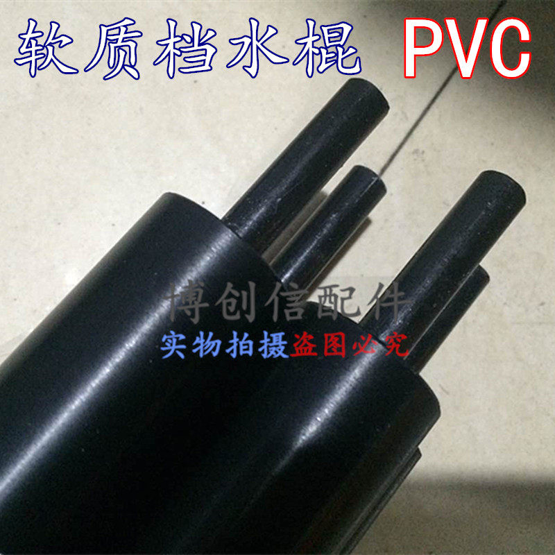 PVC挡水棍软质赶水棍黑色玻纤碳纤不锈钢轴蚀刻机滚轮耐酸碱压辘