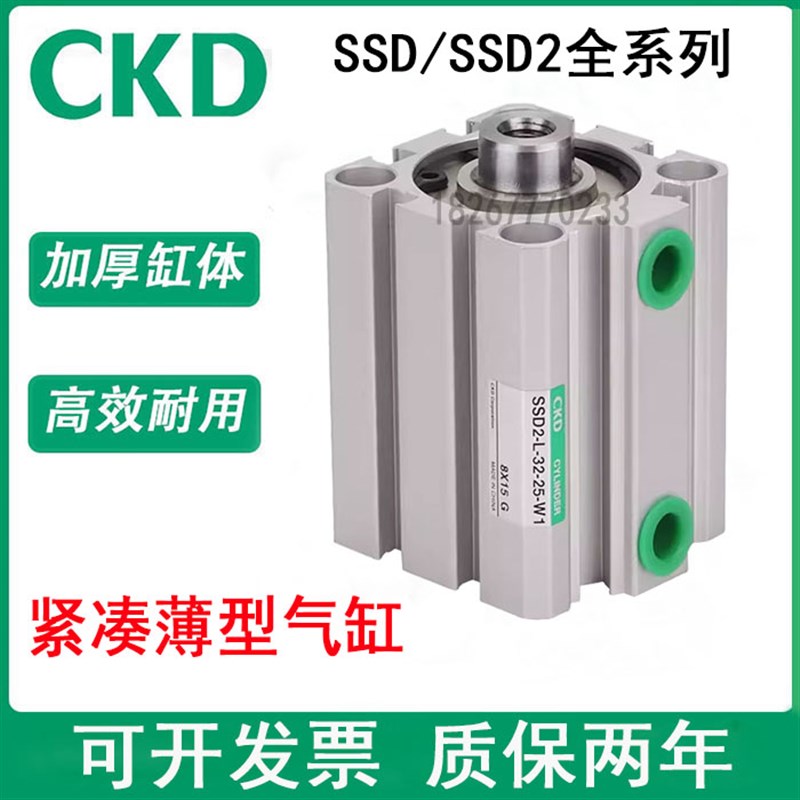 原装CKD喜开理气缸SSD/SSD2-L-25-5/10/15/20/25/30/50-N-W1/-W1