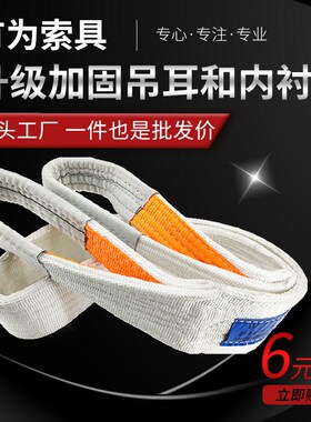 起吊带安全布吊带吊绳带1.5米3吨5吨6米吊装带软尼龙吊装绳扁平带